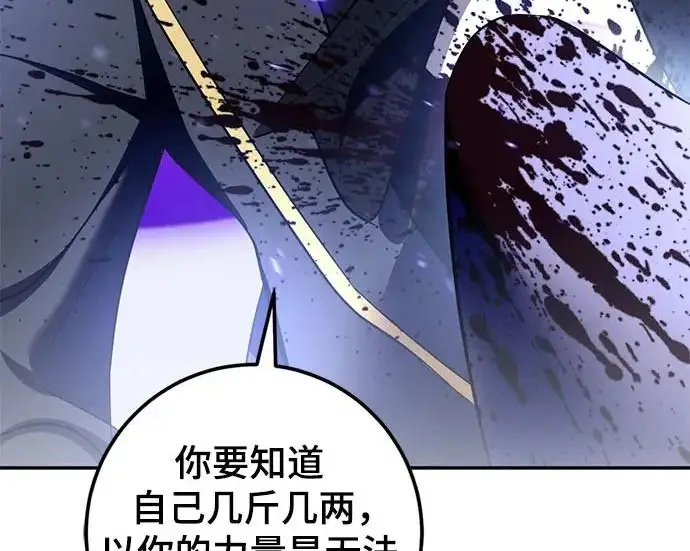 漫画《重生最强玩家》[第249话] 向不完整的未来（2）第75张图