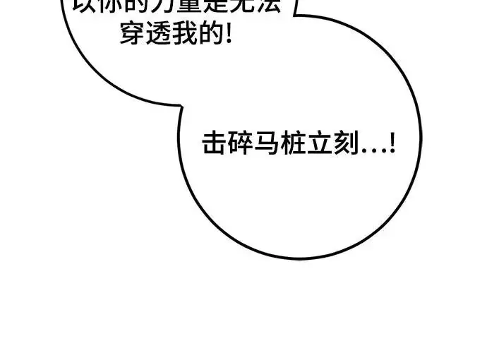 漫画《重生最强玩家》[第249话] 向不完整的未来（2）第76张图
