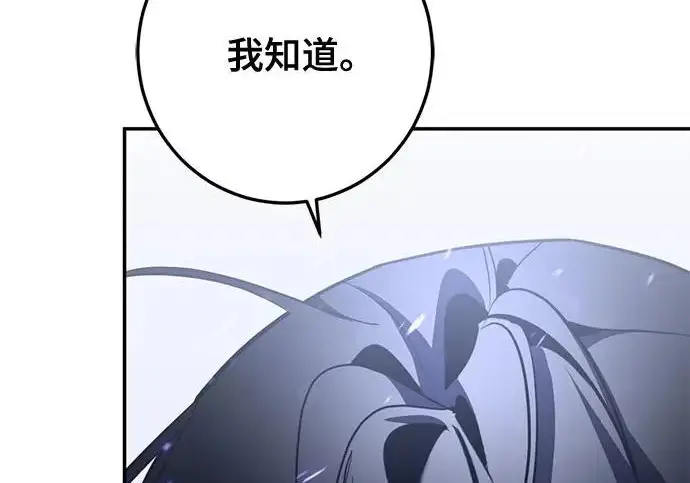 漫画《重生最强玩家》[第249话] 向不完整的未来（2）第78张图