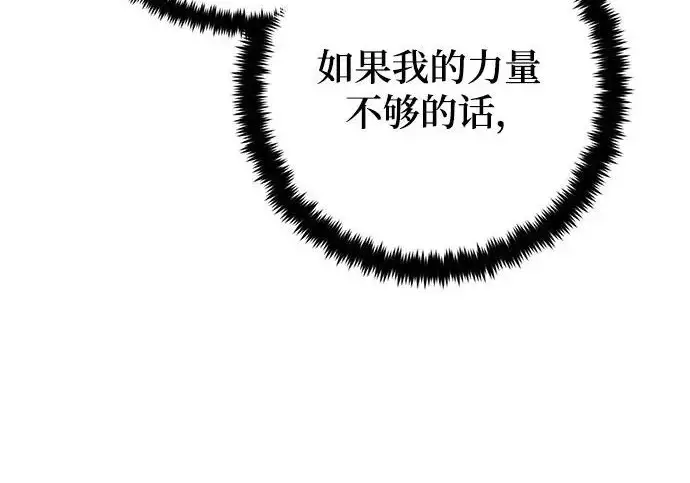漫画《重生最强玩家》[第249话] 向不完整的未来（2）第81张图