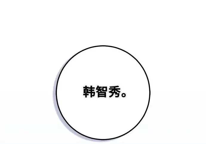 漫画《重生最强玩家》[第249话] 向不完整的未来（2）第82张图