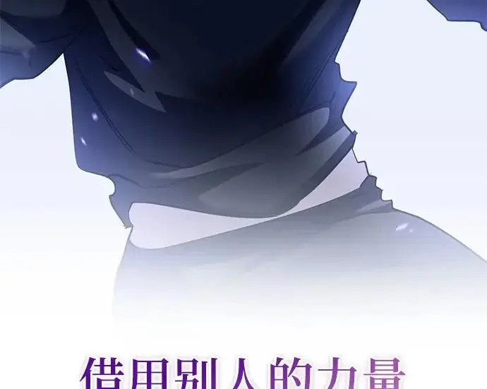 漫画《重生最强玩家》[第249话] 向不完整的未来（2）第87张图