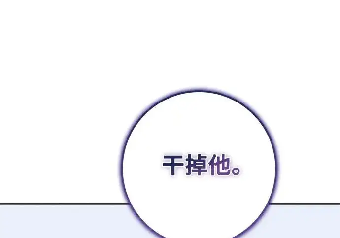 漫画《重生最强玩家》[第249话] 向不完整的未来（2）第89张图