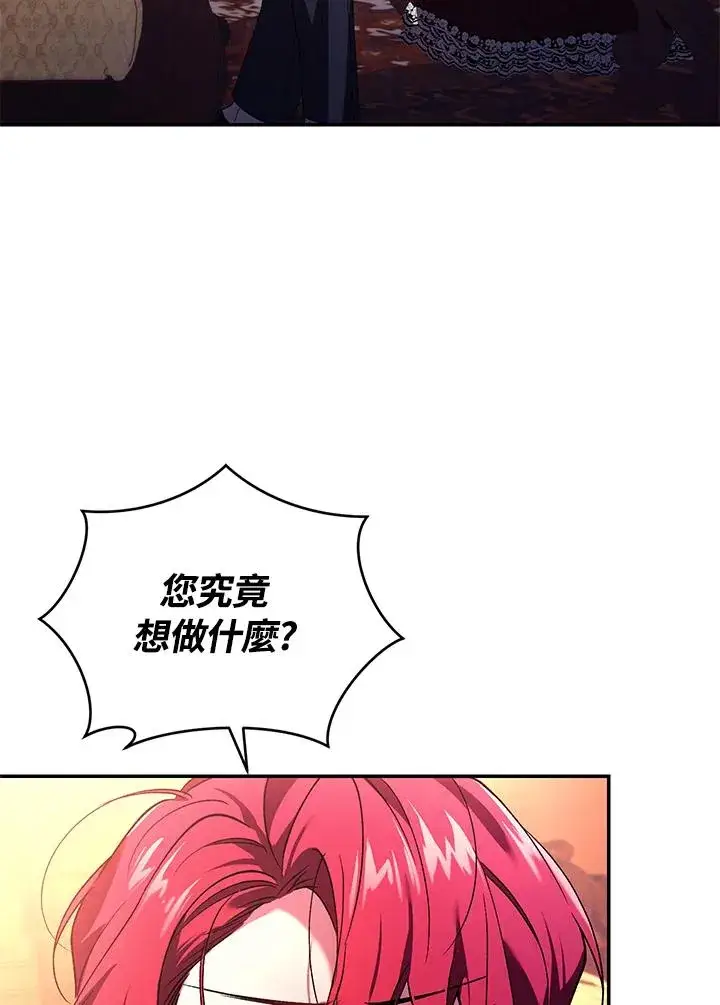 漫画《重置女士》第23话第75张图
