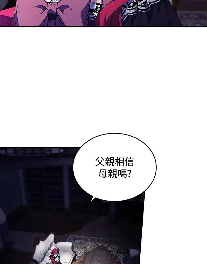 漫画《重置女士》第24话第10张图