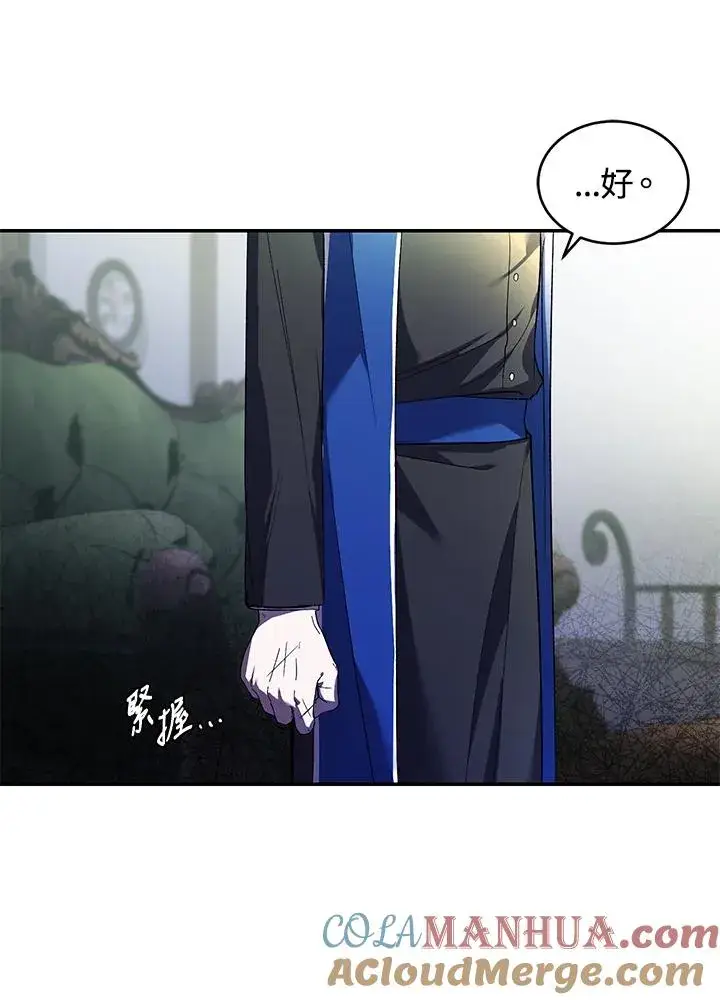 漫画《重置女士》第24话第101张图