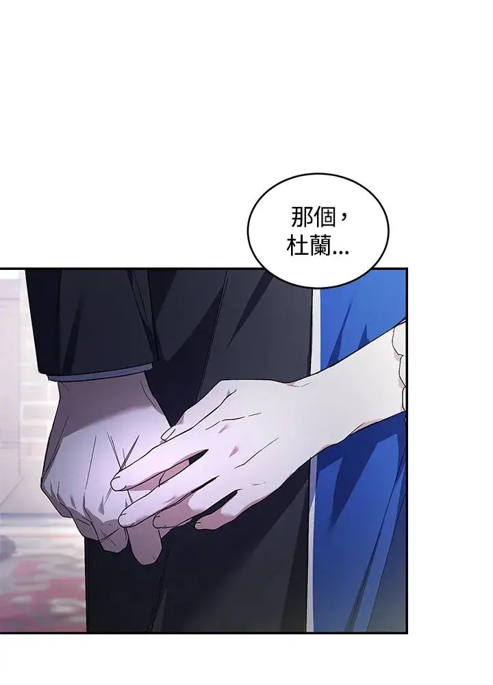 漫画《重置女士》第24话第102张图