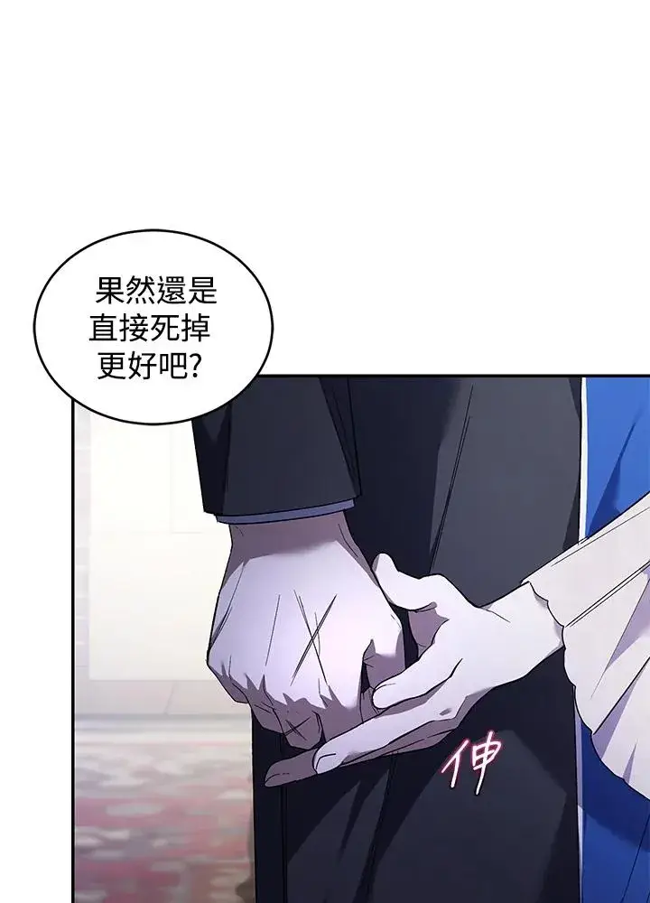 漫画《重置女士》第24话第103张图