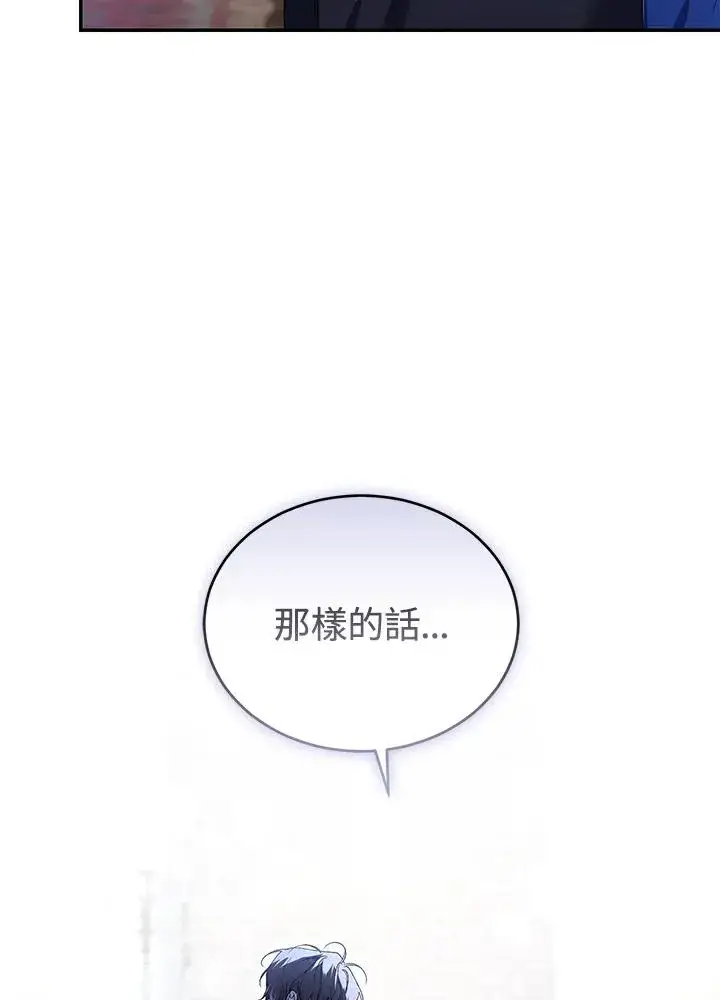漫画《重置女士》第24话第104张图