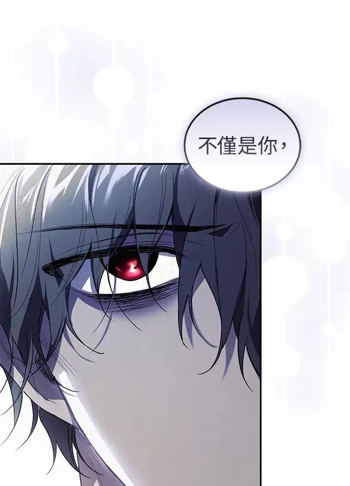 漫画《重置女士》第24话第106张图