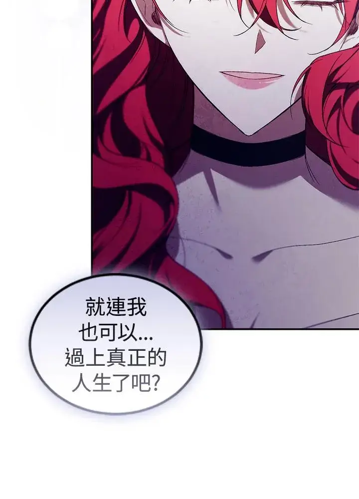 漫画《重置女士》第24话第108张图