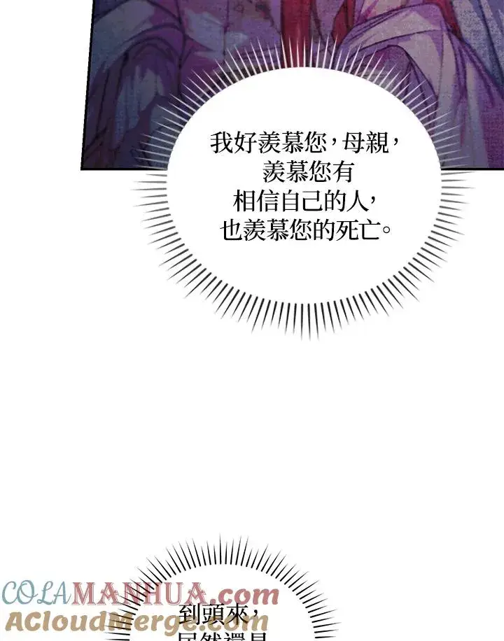 漫画《重置女士》第24话第13张图