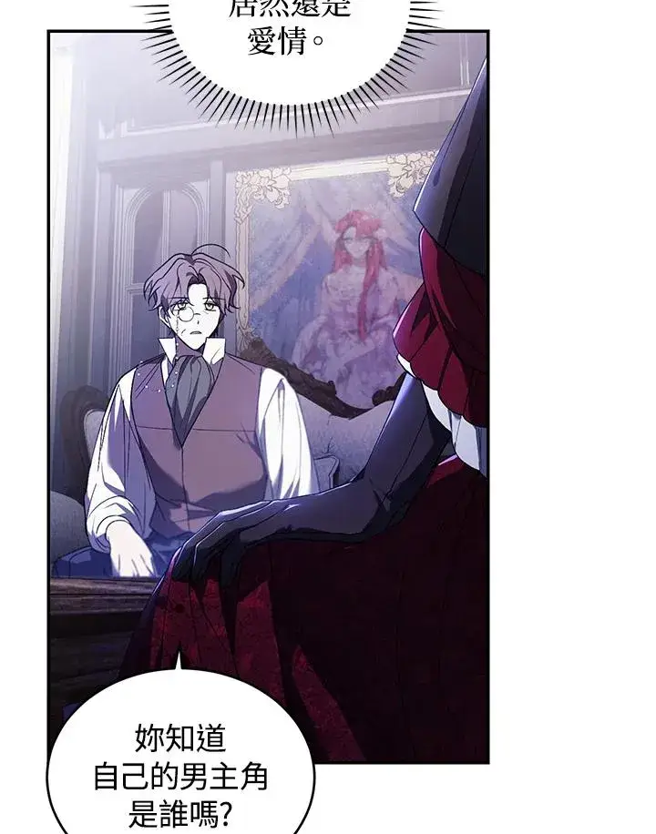 漫画《重置女士》第24话第14张图