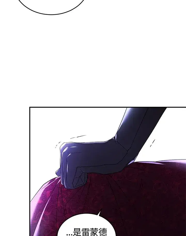 漫画《重置女士》第24话第15张图