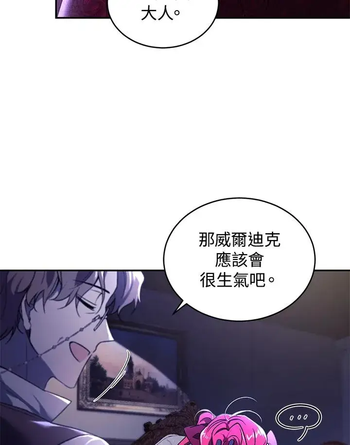 漫画《重置女士》第24话第16张图