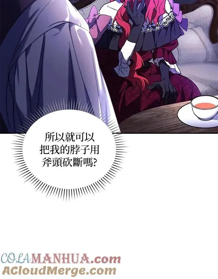 漫画《重置女士》第24话第17张图