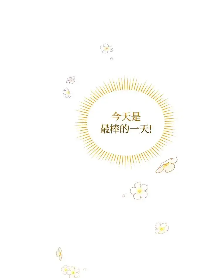 漫画《重置女士》第24话第28张图