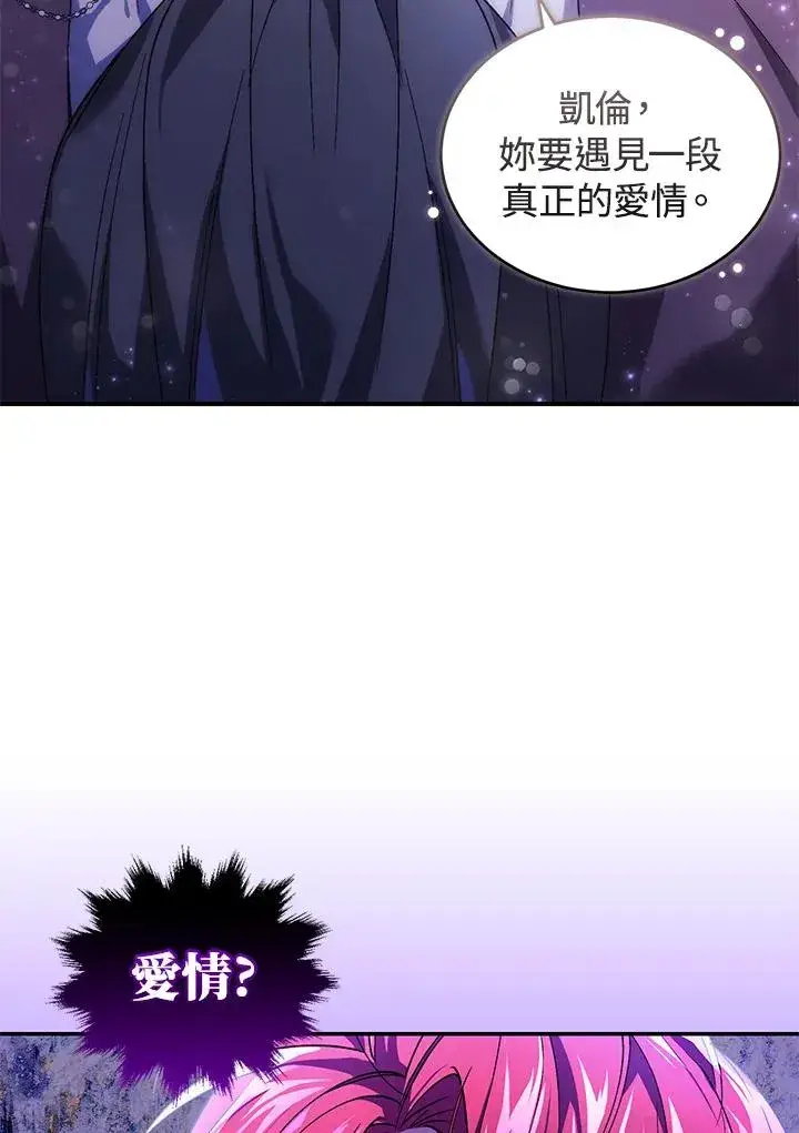 漫画《重置女士》第24话第3张图