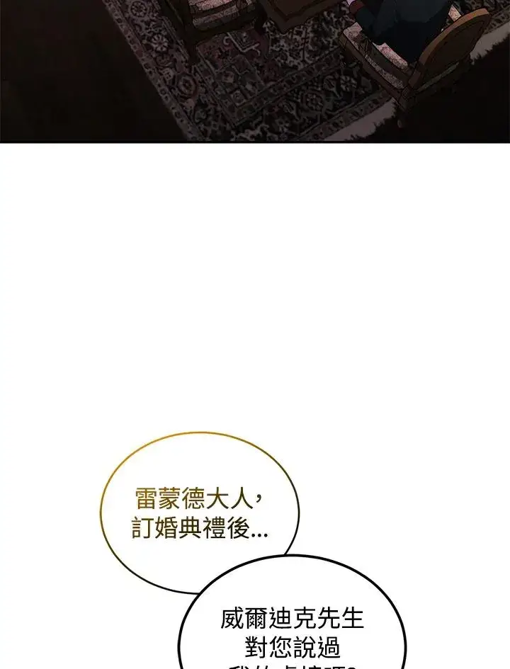 漫画《重置女士》第24话第30张图