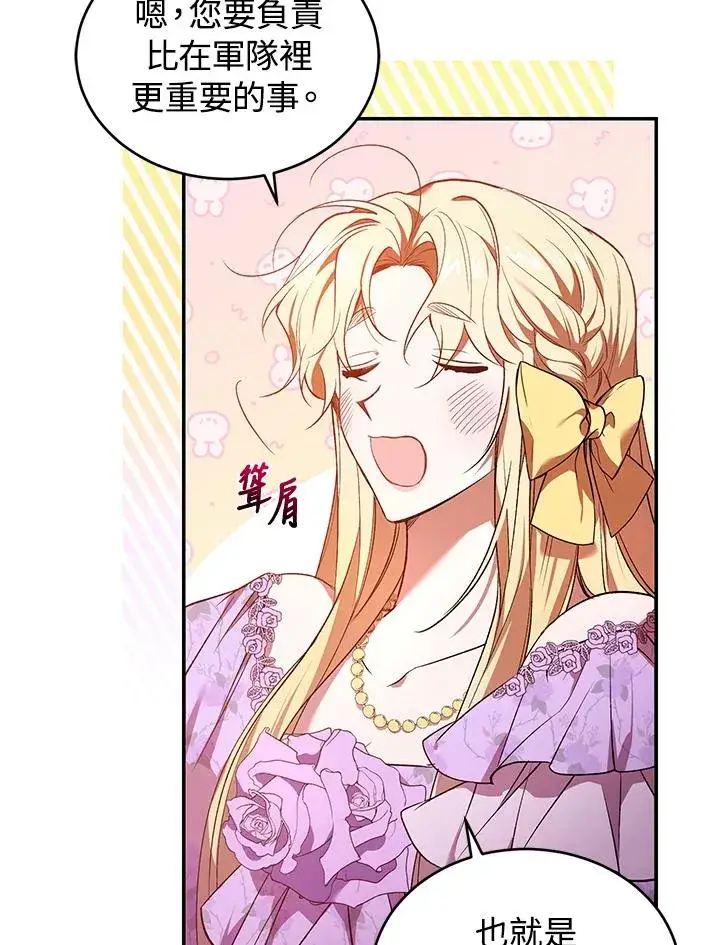 漫画《重置女士》第24话第32张图