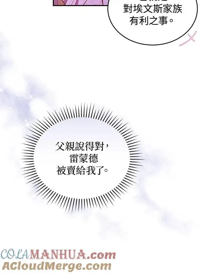 漫画《重置女士》第24话第33张图