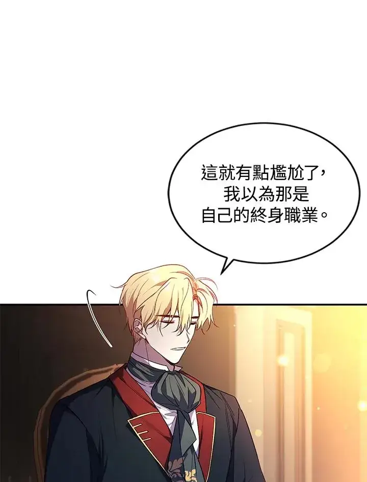 漫画《重置女士》第24话第34张图