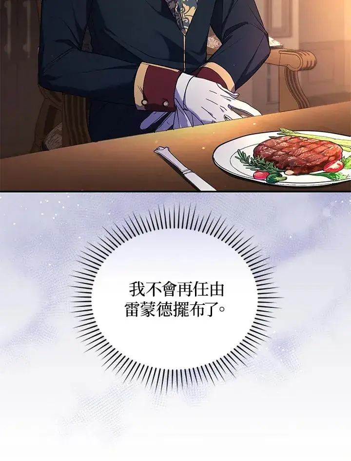 漫画《重置女士》第24话第35张图