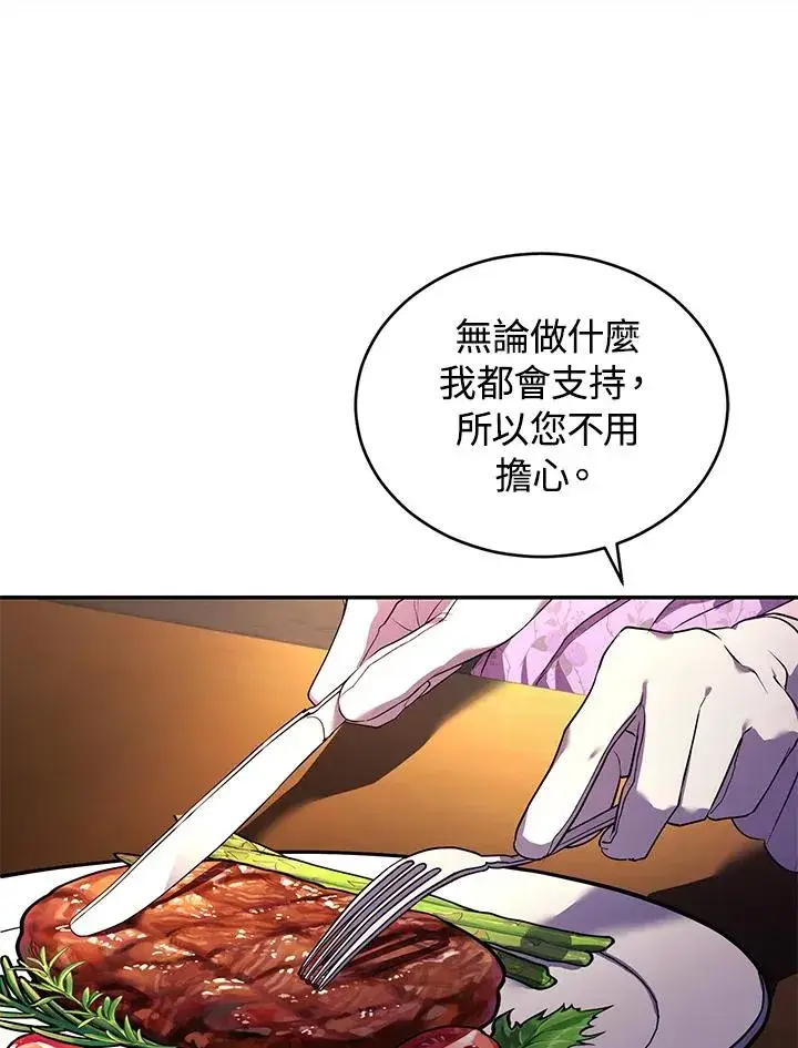 漫画《重置女士》第24话第36张图