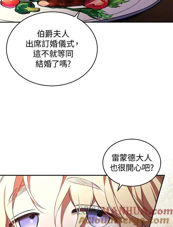 漫画《重置女士》第24话第37张图