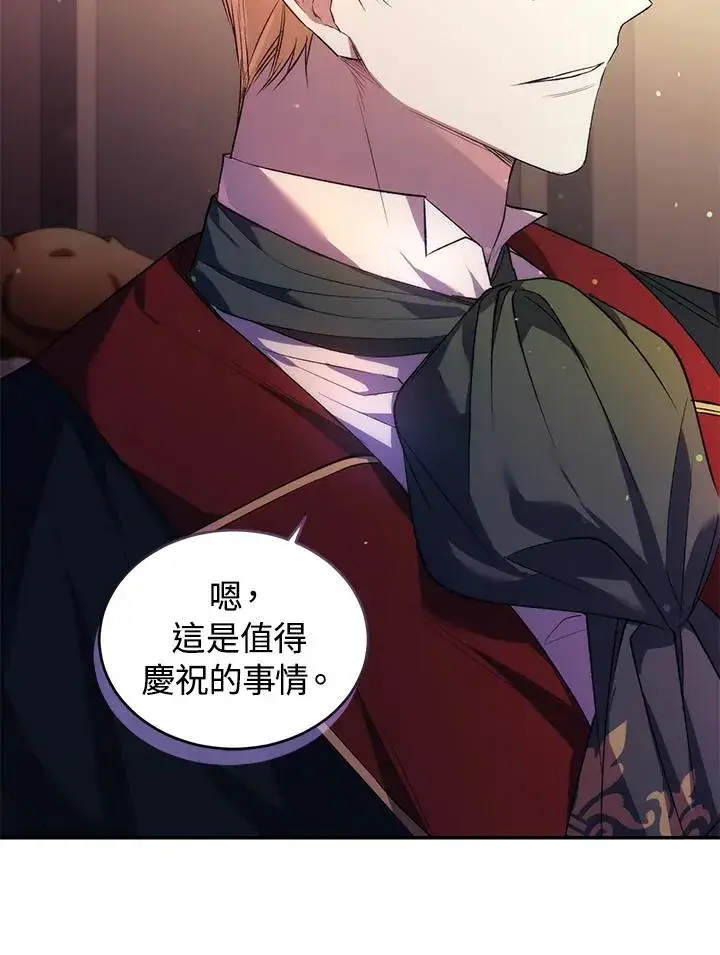 漫画《重置女士》第24话第39张图