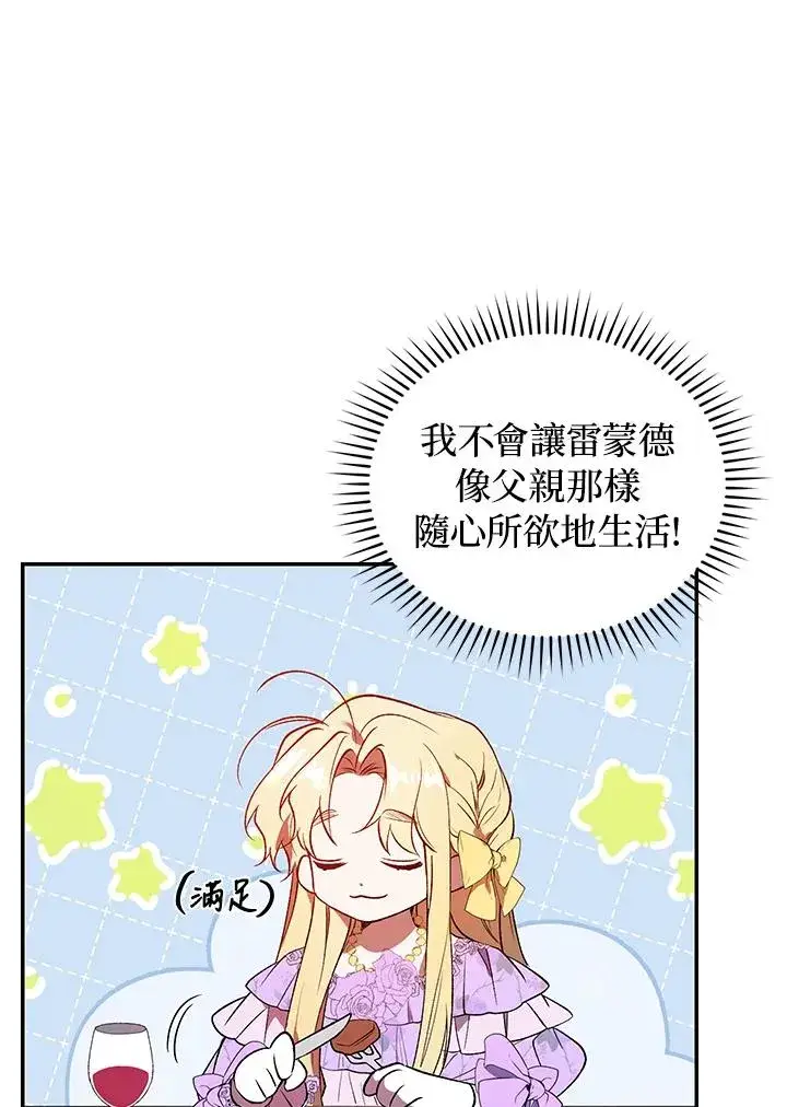 漫画《重置女士》第24话第40张图