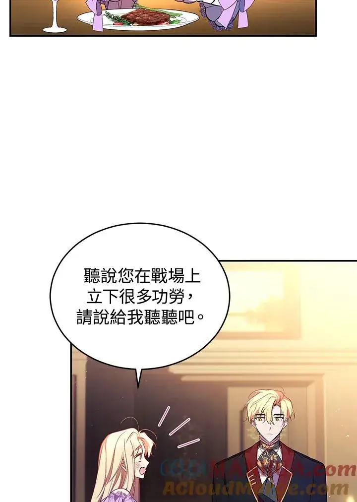 漫画《重置女士》第24话第41张图