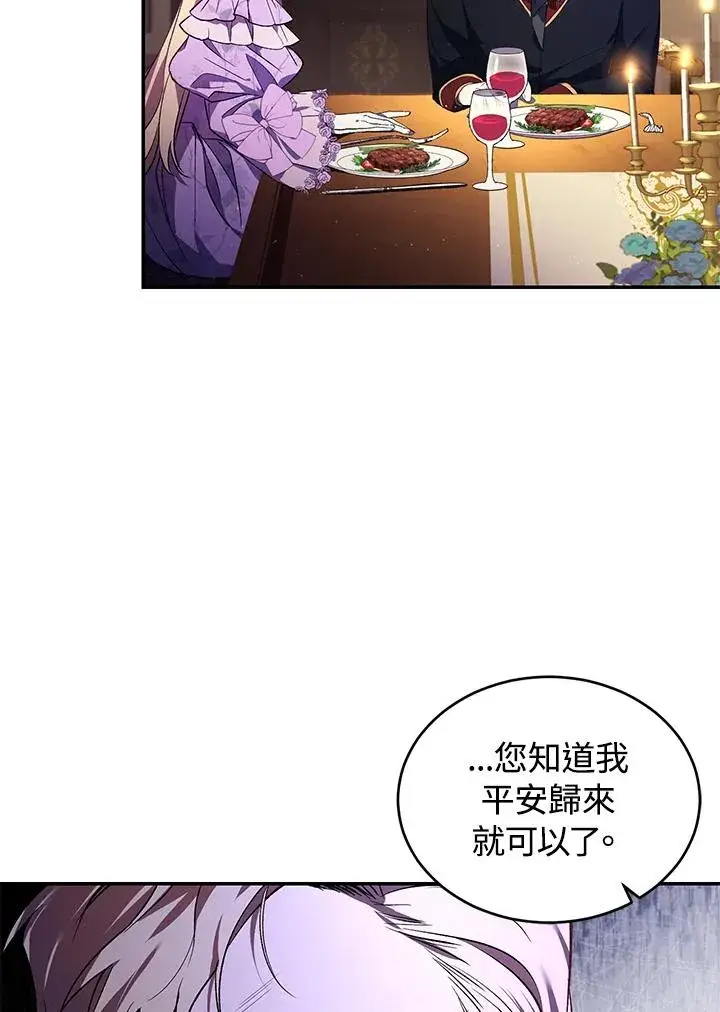 漫画《重置女士》第24话第42张图