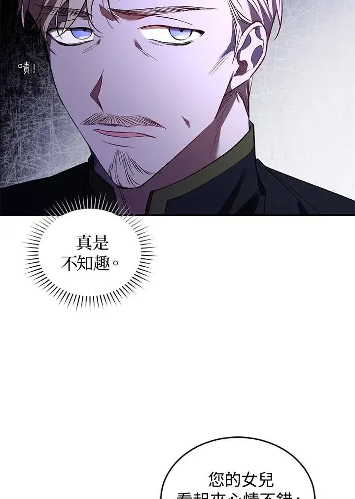 漫画《重置女士》第24话第43张图