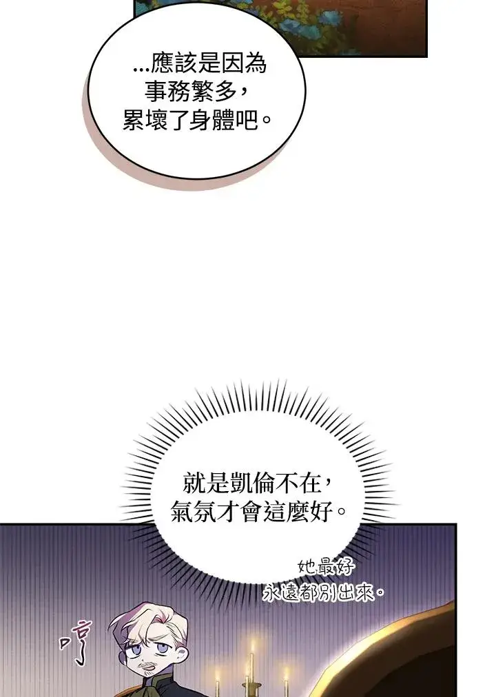 漫画《重置女士》第24话第46张图