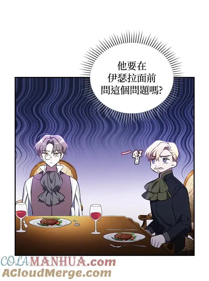 漫画《重置女士》第24话第49张图