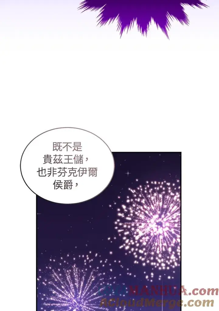 漫画《重置女士》第24话第5张图