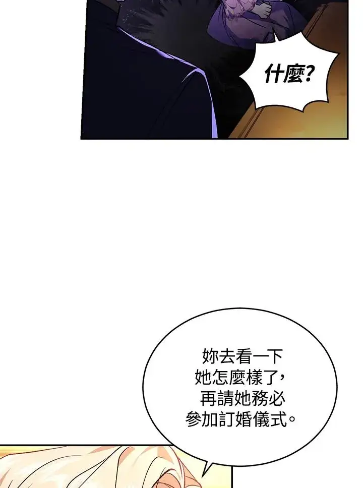漫画《重置女士》第24话第51张图