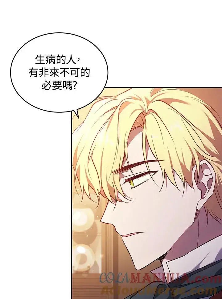 漫画《重置女士》第24话第53张图