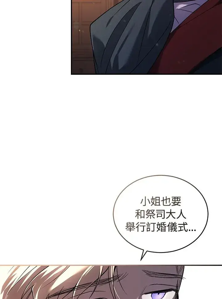 漫画《重置女士》第24话第54张图
