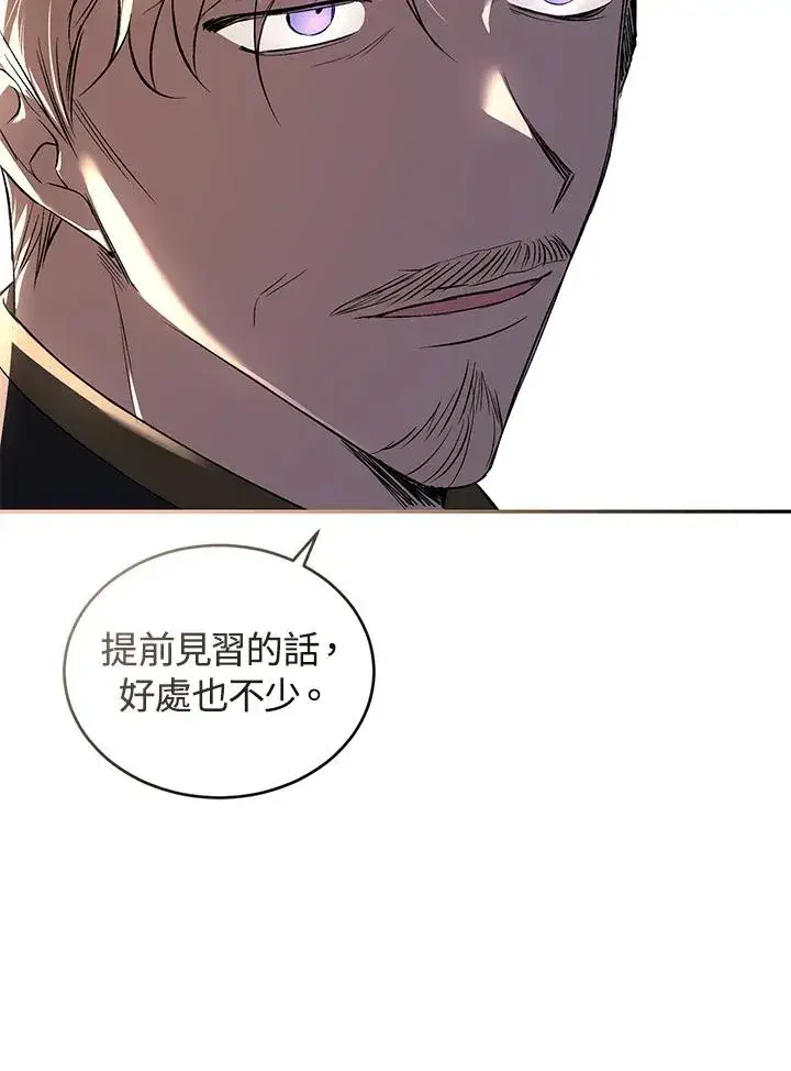漫画《重置女士》第24话第55张图