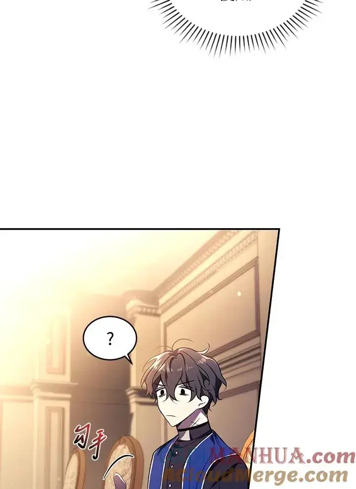 漫画《重置女士》第24话第57张图