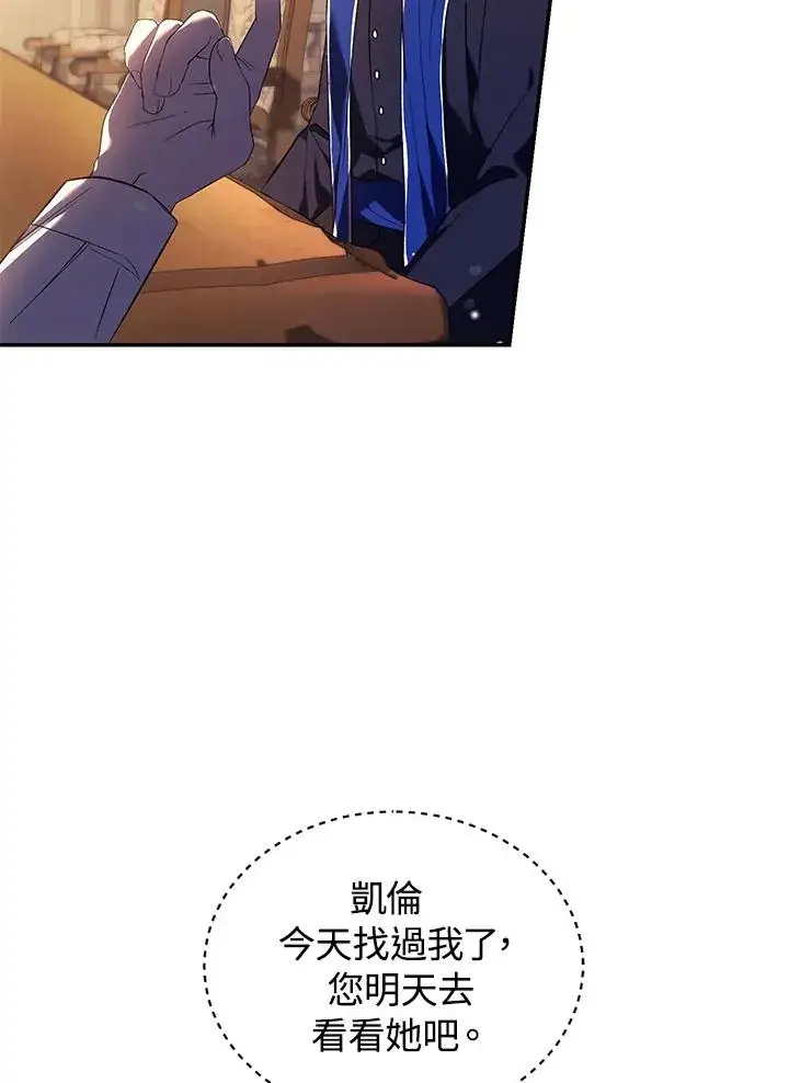 漫画《重置女士》第24话第58张图