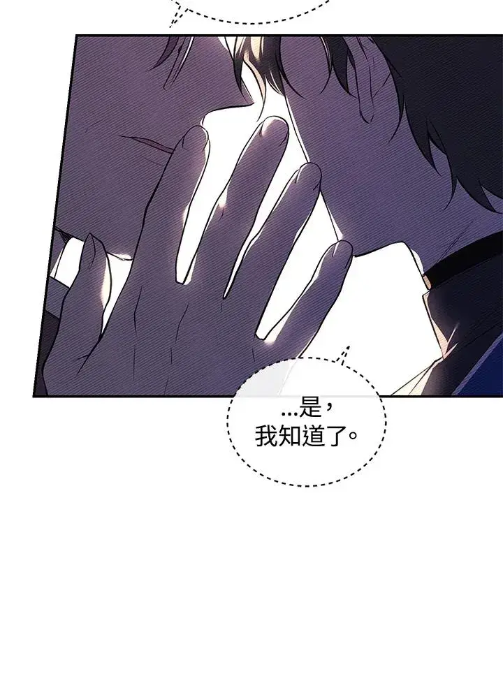 漫画《重置女士》第24话第59张图
