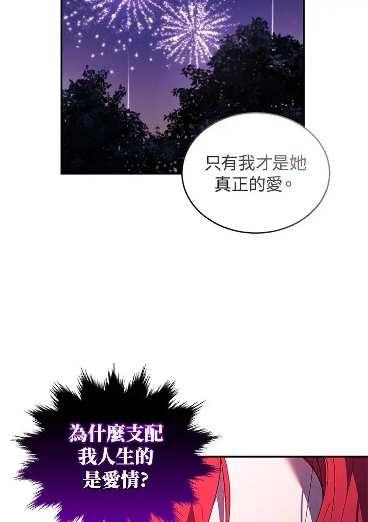 漫画《重置女士》第24话第6张图