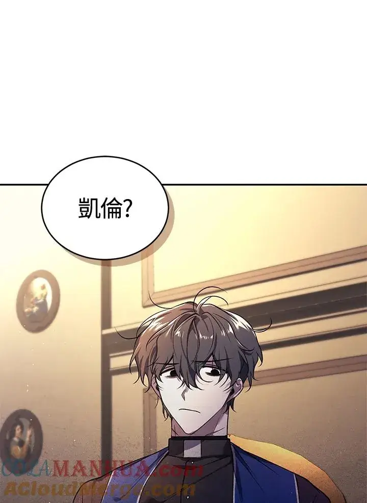 漫画《重置女士》第24话第61张图