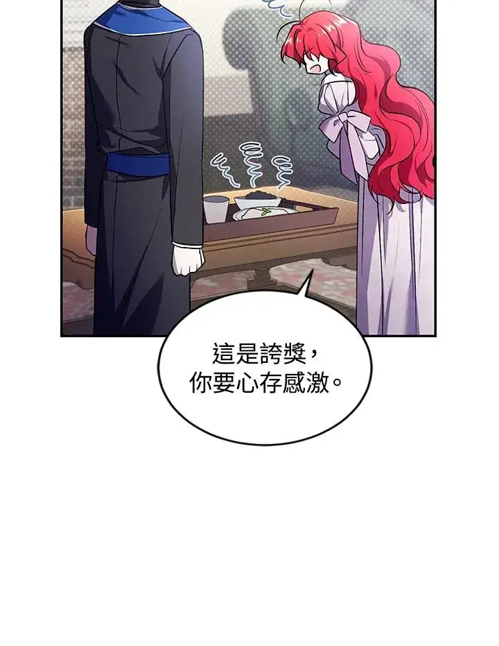 漫画《重置女士》第24话第68张图