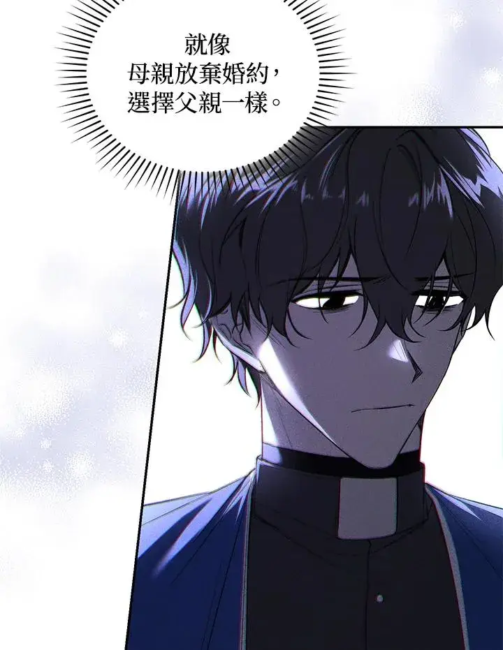漫画《重置女士》第24话第72张图