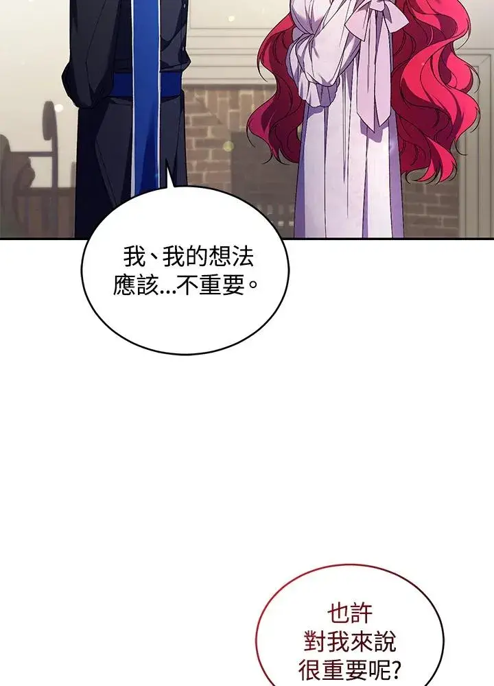漫画《重置女士》第24话第76张图