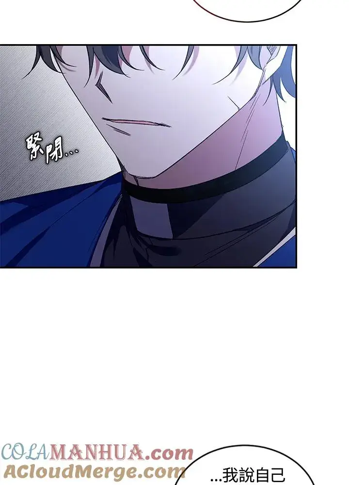 漫画《重置女士》第24话第77张图